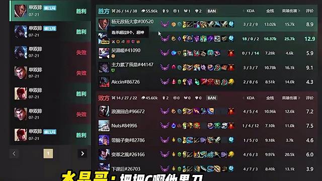 水晶哥：他男刀把把c啊！