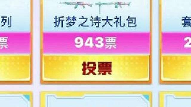 和平小店返场