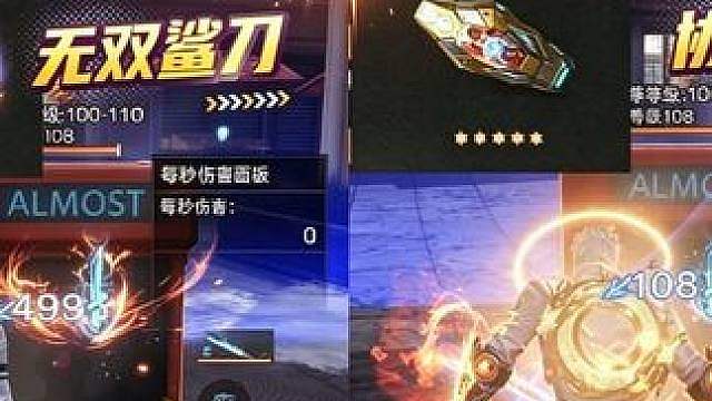 琥珀护臂能否取代鲨刀？属性实测详解