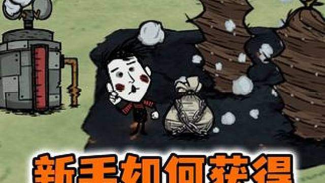 饥荒海难新手如何在第二个温和季获得坎普斯背包？