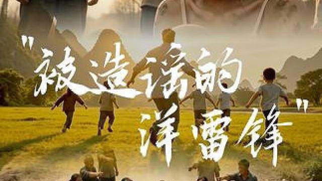十年支教，一身清白。他是不求名利的卢安克，也是被造谣的洋雷锋。