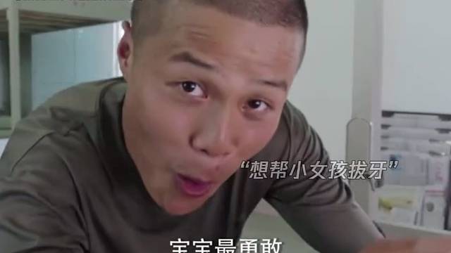 牙齿是拔了，但人不对吧
