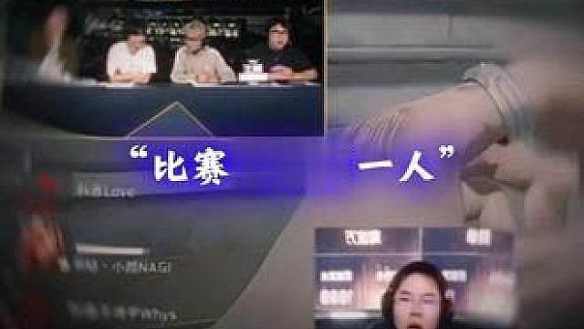 巅峰赛之浩宇喊挂 主播巅峰赛让我惊艳的两个名场面，第一个成成大王一穿五，第二个 王浩宇喊挂