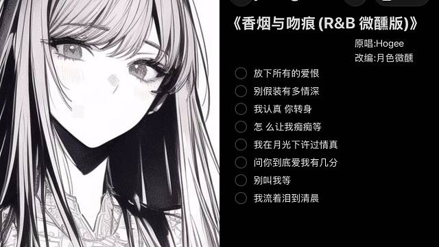 我在月光下许过情真