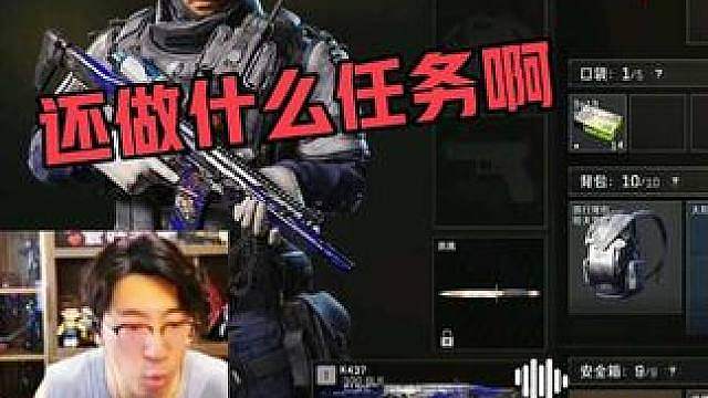唐王大人来Az3做33任务了 兰林汉从做任务变成猛吃二百万，最后还助人为乐分给队友一口！