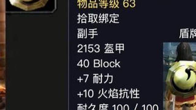 魔兽世界：60年代的十大情怀盾牌，抢女朋友就算了还抢龙人盾