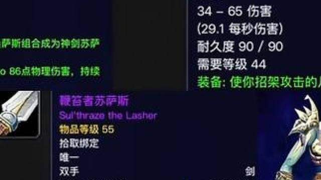 魔兽世界：为数不多的十大套装武器，第一名全球玩家持有率不足2 #