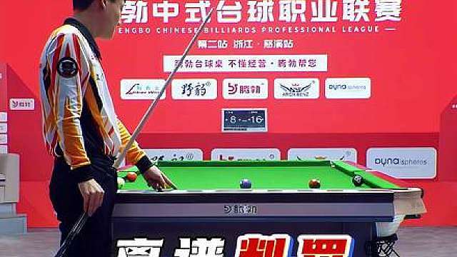 李博大气之举，诠释台球格局