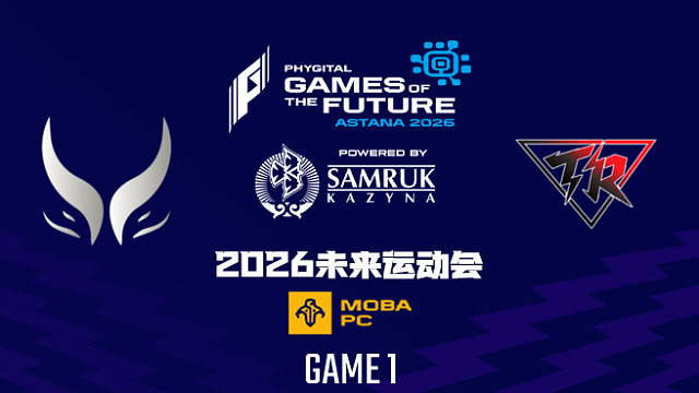 【回放】2026未来运动会DOTA2 XG vs TRE-1