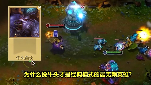 怀旧服最无赖玩法，WA牛头重新回归，无伤换血打懵对手# 英雄联盟