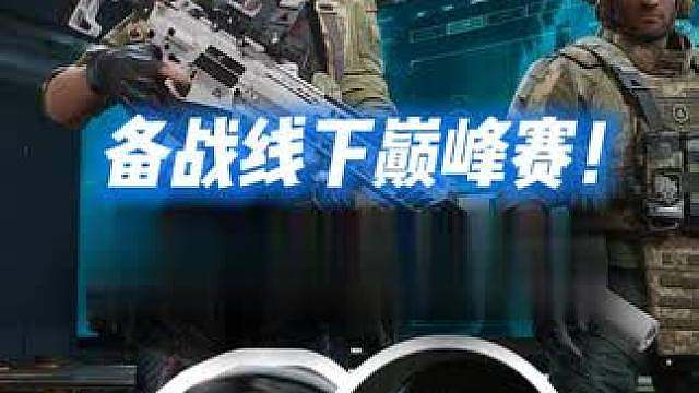 XDD皮皮夫妻魔王双护史森明！备战线下主播巅峰赛态度拉满！