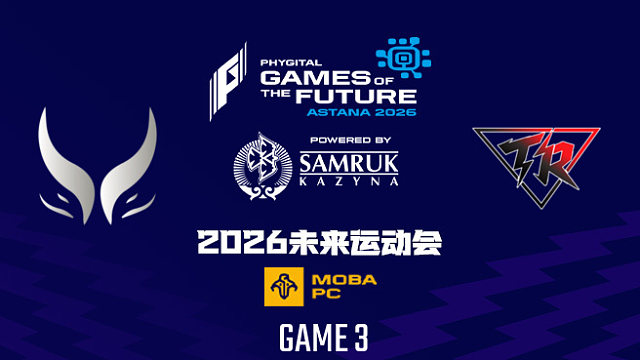 【回放】2026未来运动会DOTA2 XG vs TRE-3