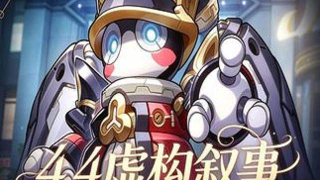 4.4虚构叙事·构事生意