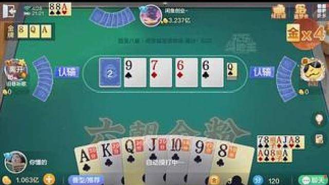 最大的龙，全游戏第二大牌型