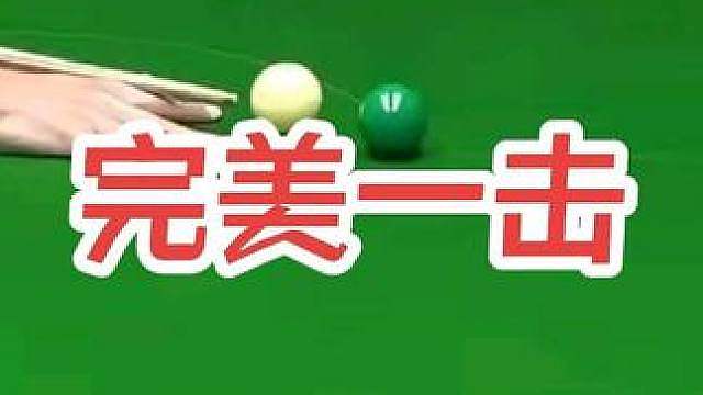 囧哥的完美一击