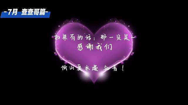 感谢查查哥一如既往还在