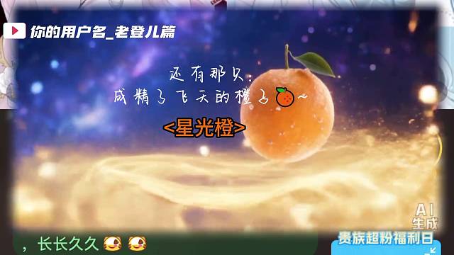 感谢老登儿的精准选定！