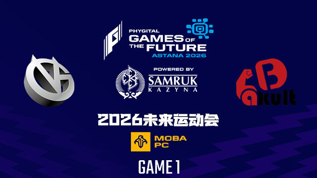 【回放】2026未来运动会DOTA2 VG vs YB-1