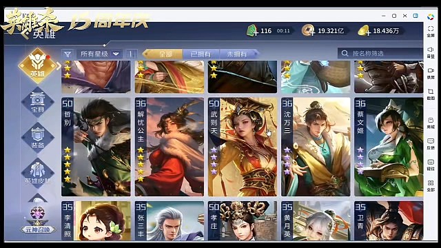 解忧公主怎么配印