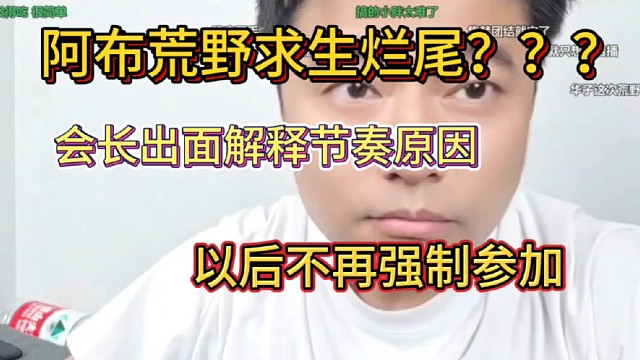 集梦会长  阿布  张开朗