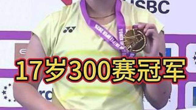 印度新星出现！17岁夺得台北300赛冠军！