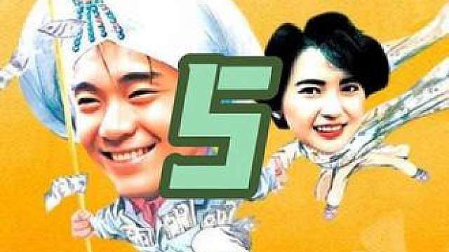 5.两小无猜，欢声笑语忆往昔，恰如《小偷阿星》，经典永恒！