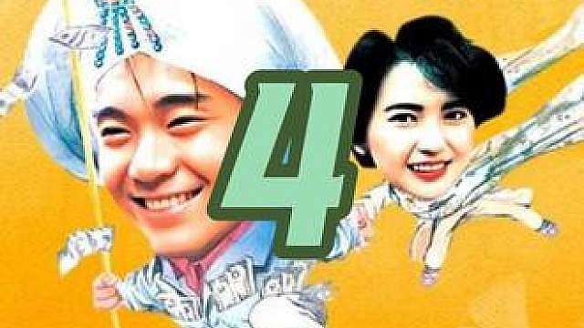 4.在笑声中找回纯真，经典电影《小偷阿星》依旧触动心弦。