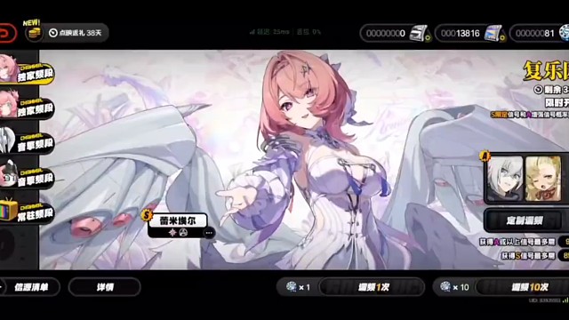 【绝区零】小保底歪了，没出蕾米埃尔。