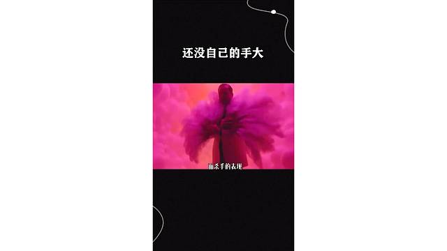 还没自己的手大