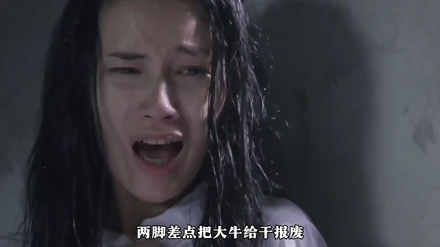 丧波只能妥协去凑钱，回来女人早让搞玩了