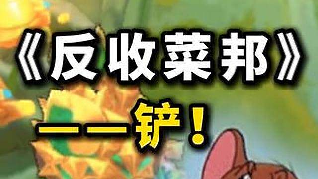 【班唱】还在想着收菜吗