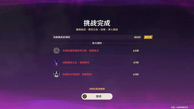 N6幽境危战极限180