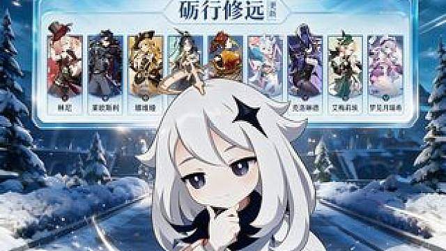 原神7.0砺行修远角色池史诗级更新！但..总感觉哪里不太对