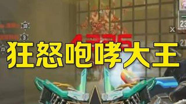 狂怒咆哮大王