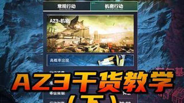 AZ3纯干货印钞教学下挑战跑刀1000W第23期
