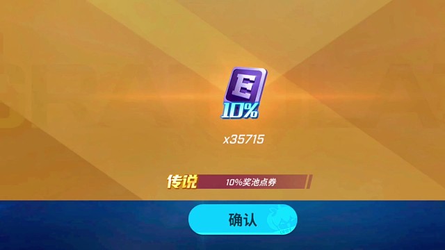8周年抽奖