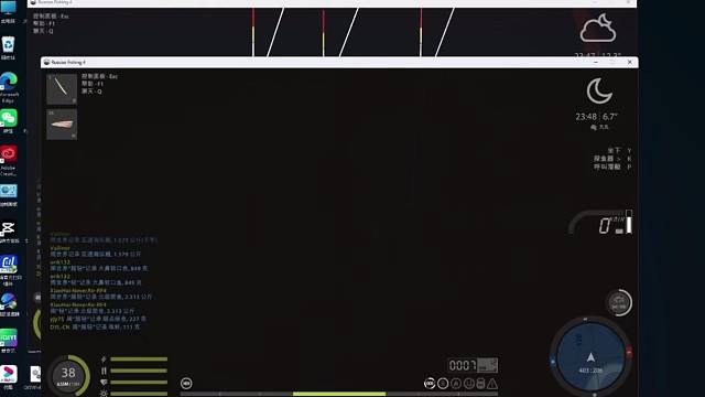 俄罗斯钓鱼4手竿星虎皮