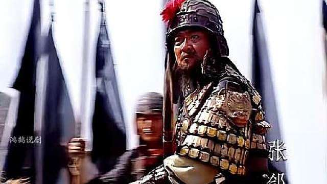 67.张飞智取瓦口关