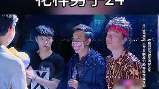 132.极限挑战第二季花样男子