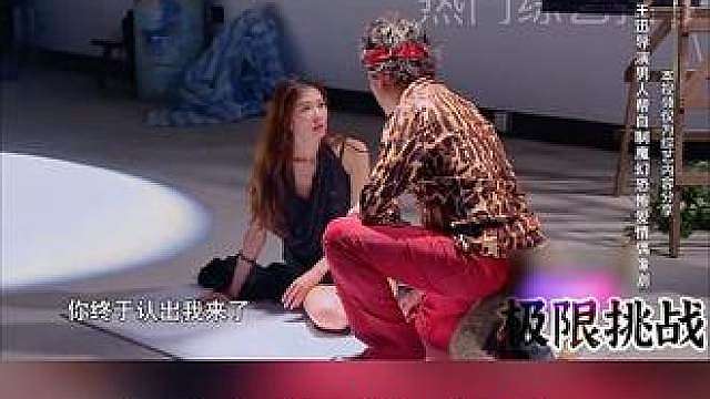 133.极限挑战第二季花样男子
