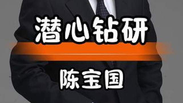 陈宝国闭关21天潜心钻研，只为演活汉武帝