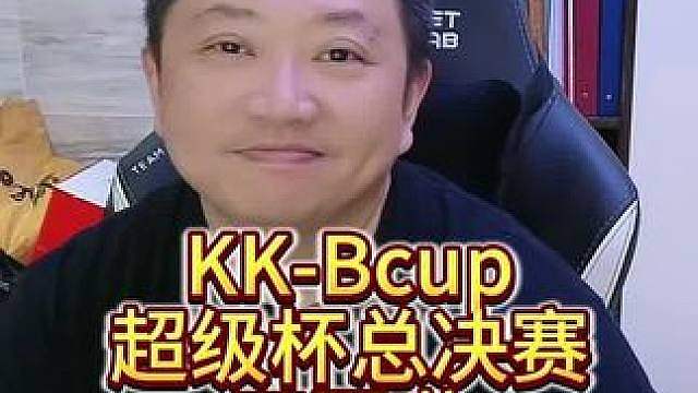 KK-bcup超级杯魔兽争霸总决赛开票啦！ 暨Hyper老男孩电竞嘉年华，魔兽争霸，DOTA，GG全