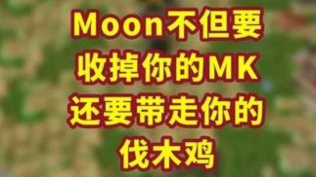 Moon这波是怎么把对手打吐血的？ 魔兽争霸小知识