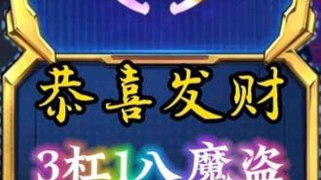 莎弥拉带3个魔盗纹章开局，3杠1凑齐八魔盗北伐！