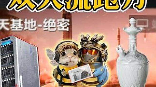 《神仙爆率吃到爆炸!》