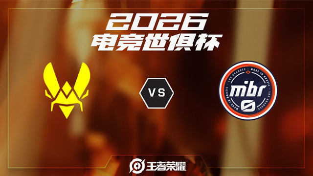 VIT vs MIBR.LOS-1 2026EWC王者荣耀项目