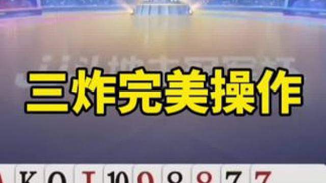斗地主战术