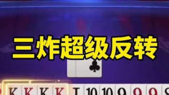 比赛翻盘名场面