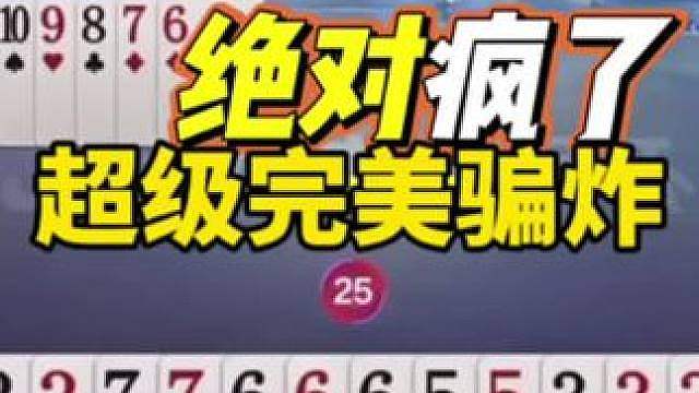 斗地主战术