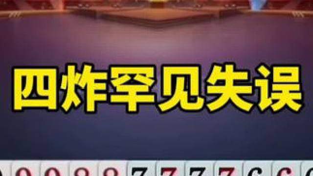 比赛翻盘名场面
